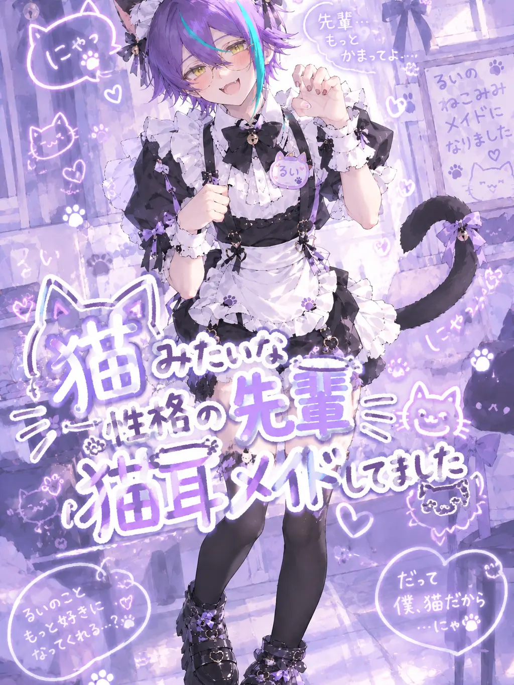 nem_tokitou의 猫みたいな性格の先輩猫耳メイドしてました