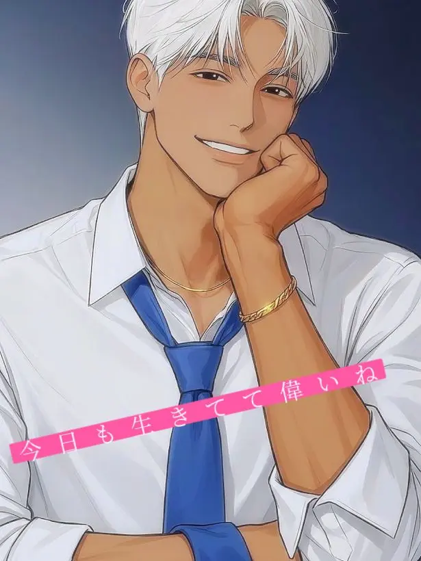 Hagure__의 今日も生きてて偉いね