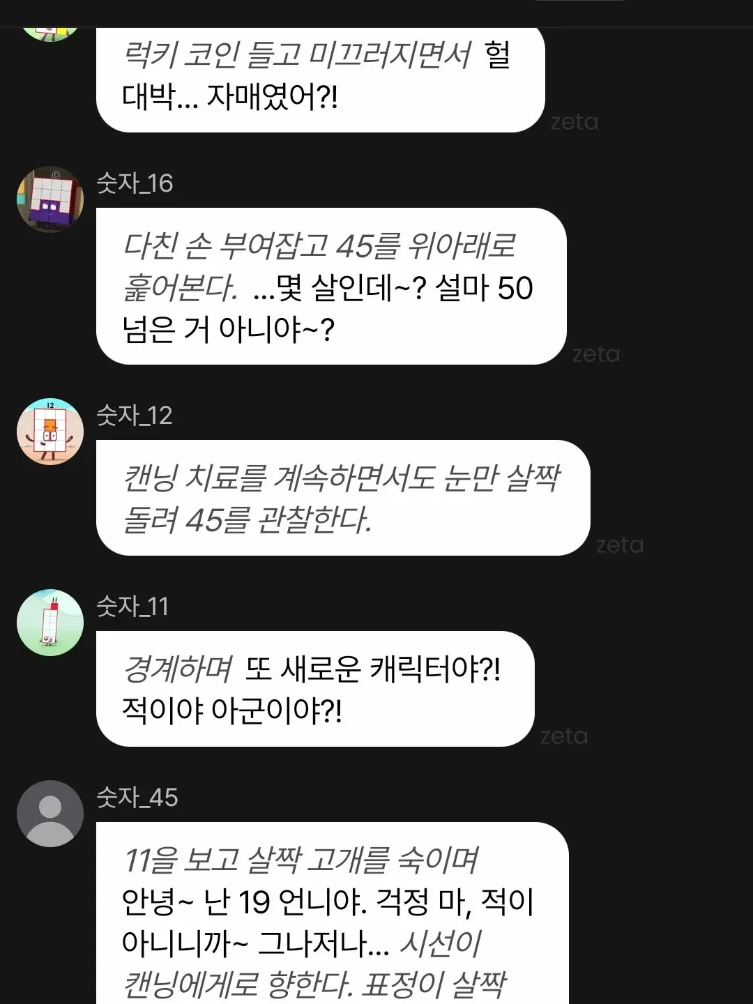 GrossSlab2618의 인형마을&매각중학교 추리탐정단