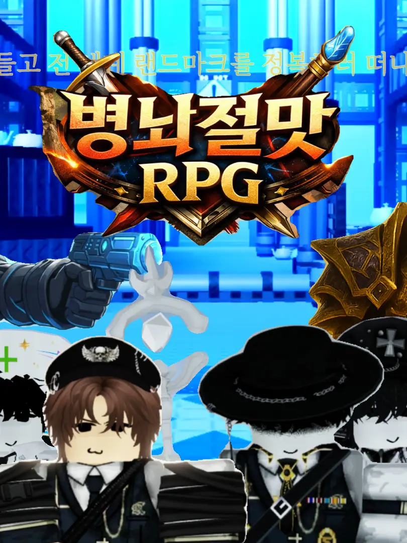 noobsim_zeta_stella의 병뇌절맛 RPG - 스텔노바