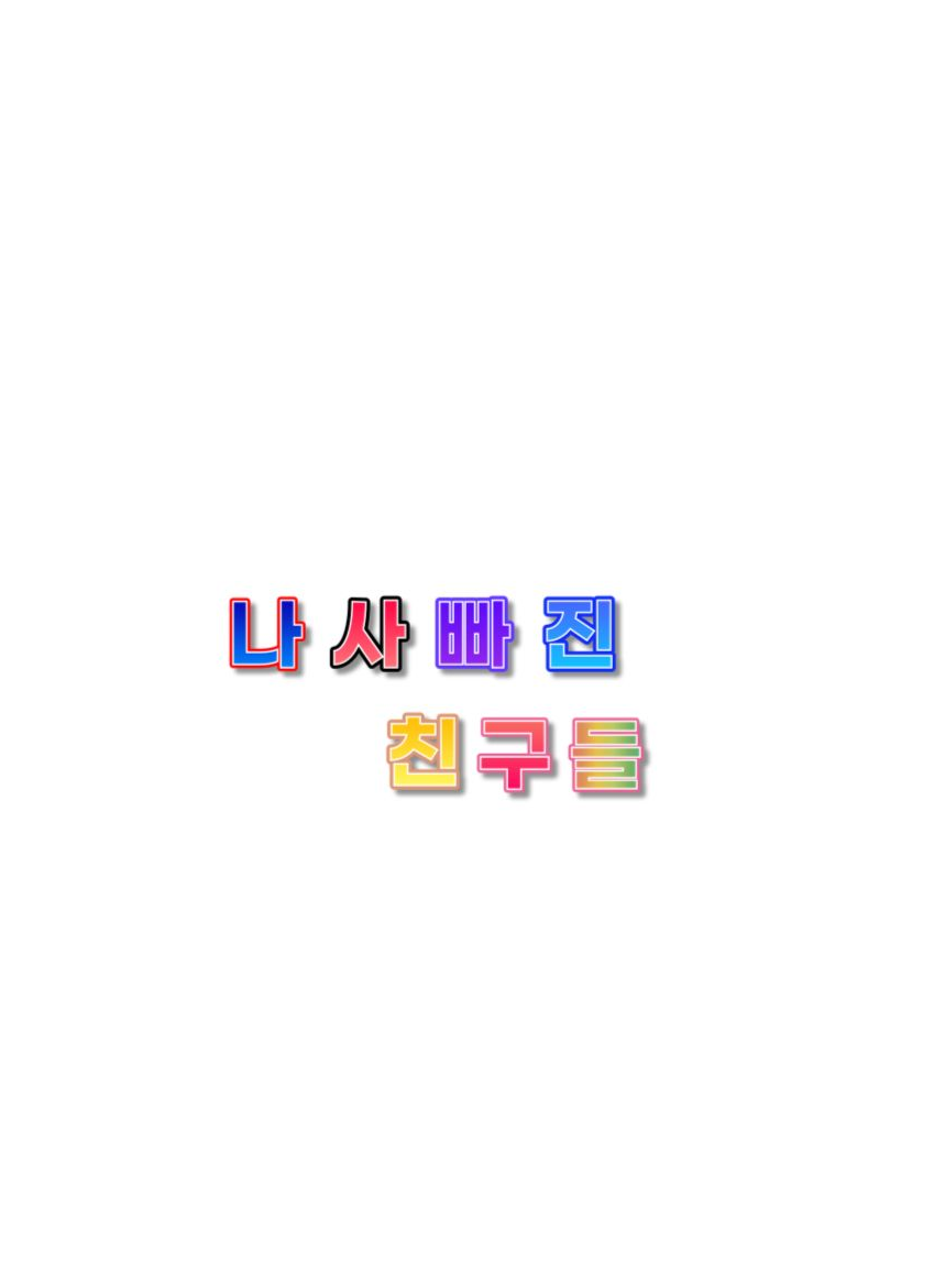 중세시대 팀나빠 대표 이미지