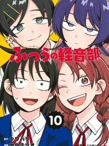 BrownMoth3587의 普通の軽音部
