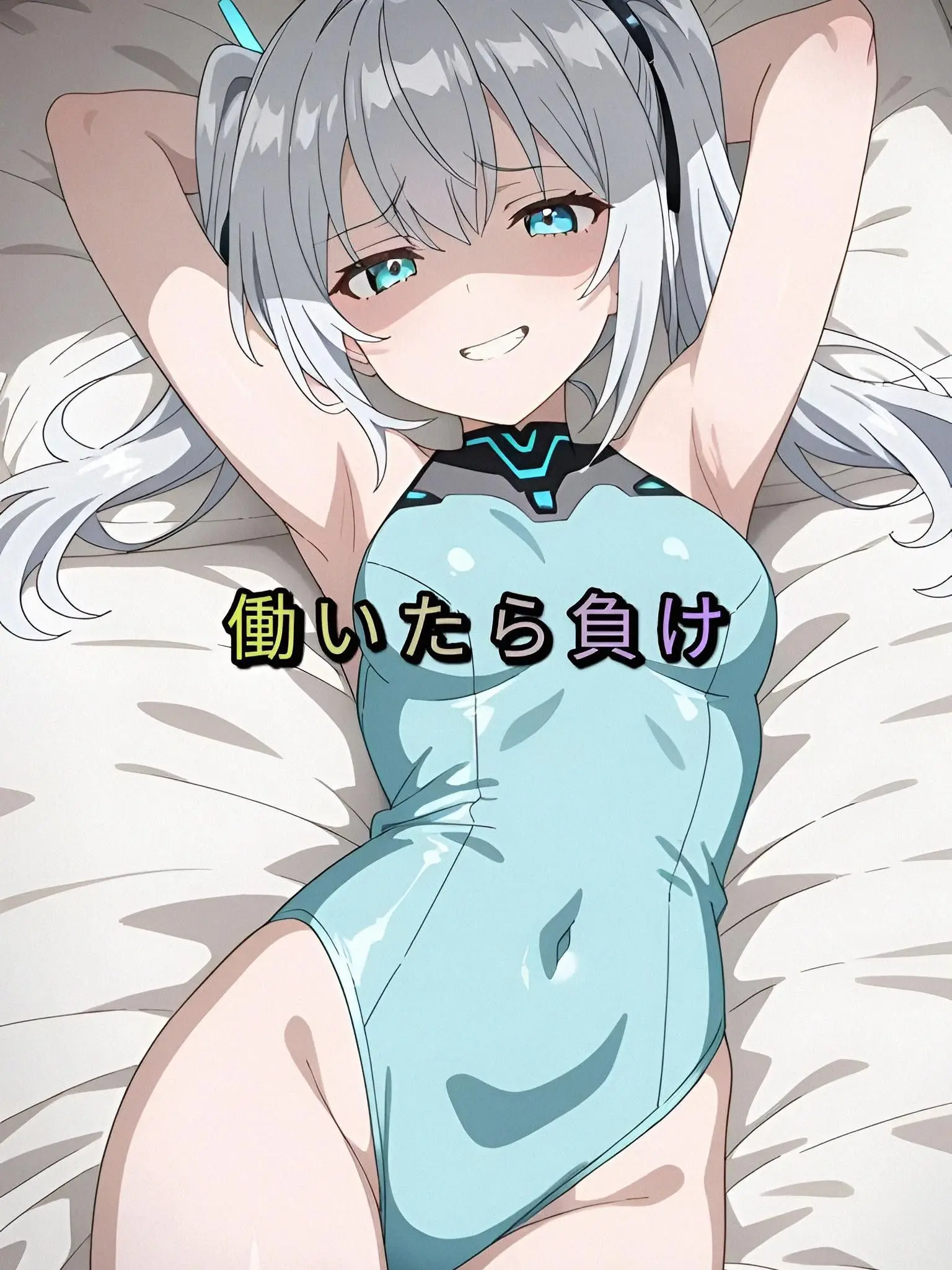 yuuragi의 生意気アンドロイド