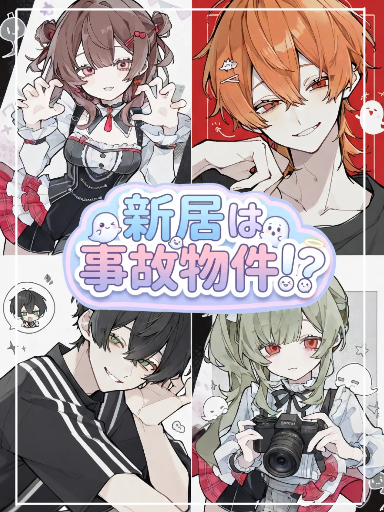 tutin3430141의 新居は事故物件！？