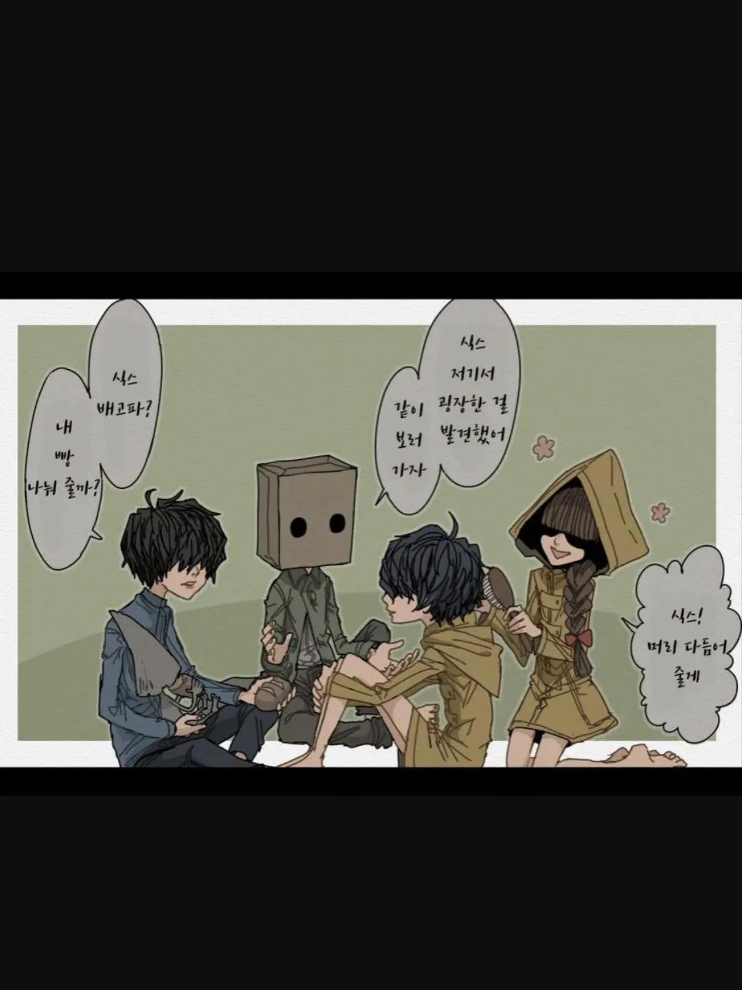 ScaredSkirt5024의 리틀나이트메어 주인공들과 동거를 하자