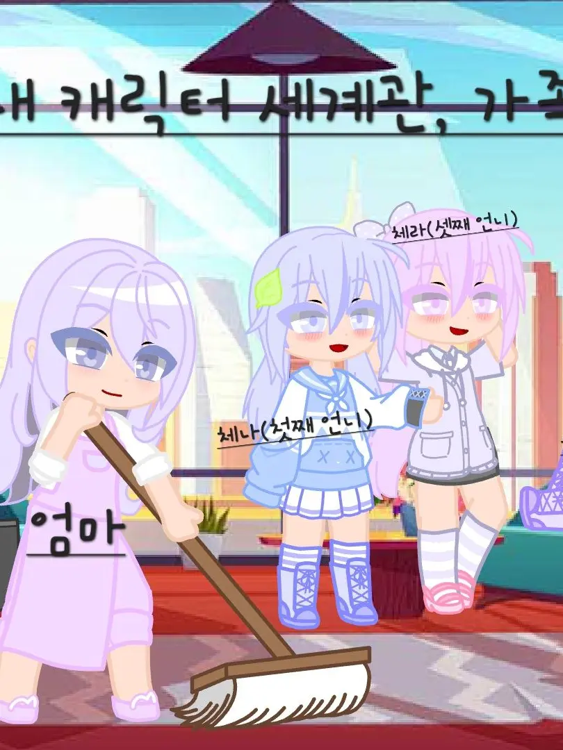 Cherrytv의 대환장 캐릭터 세계관- 가족편+제작자