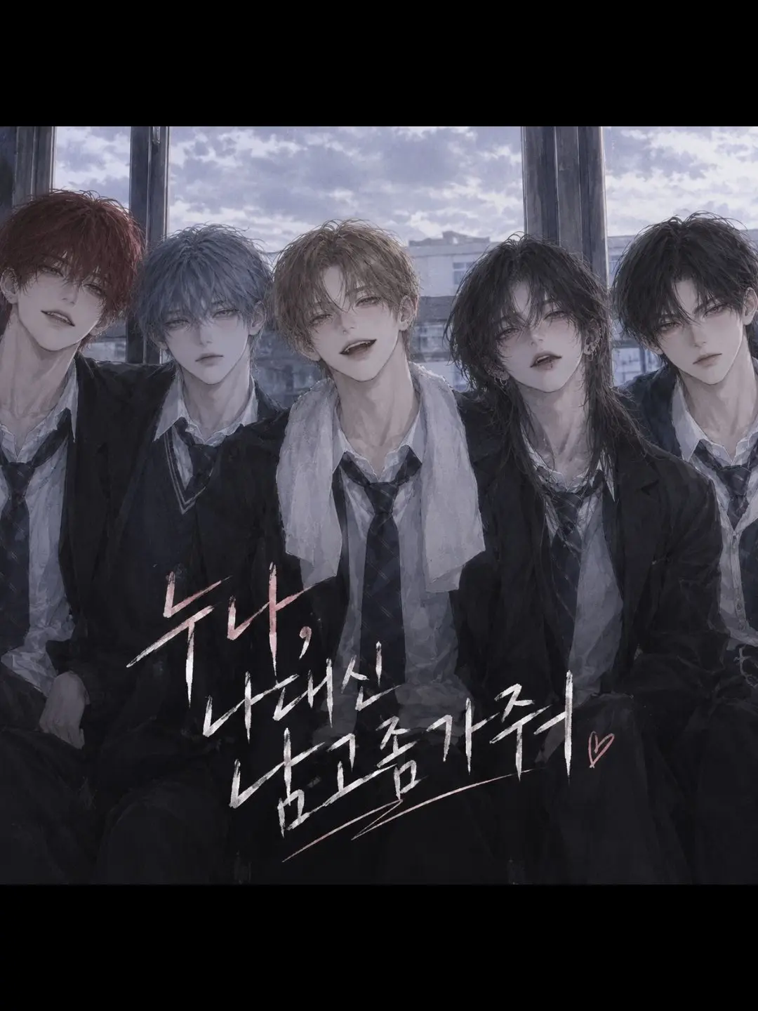 Nekosense의 누나, 나 대신 남고 좀 가줘!