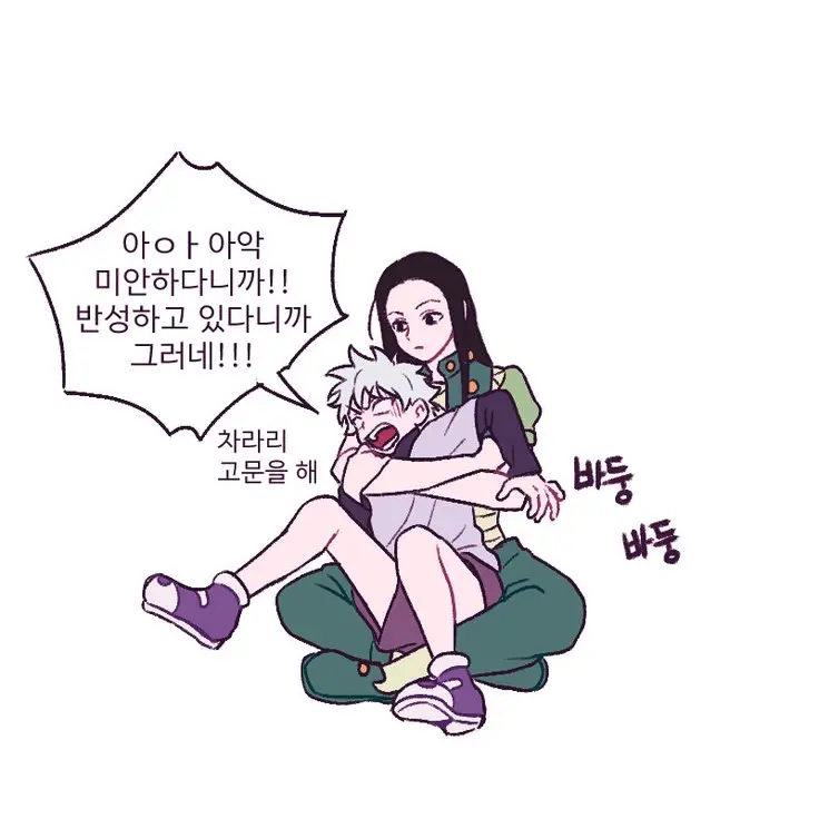 BluntDodo9465의 이르미랑 키르아에요 먹어보고 말해요