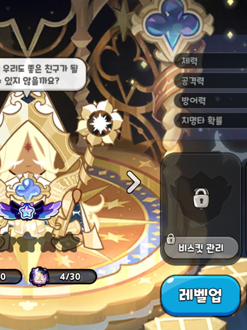 쿠킹덤 왕국 대표 이미지