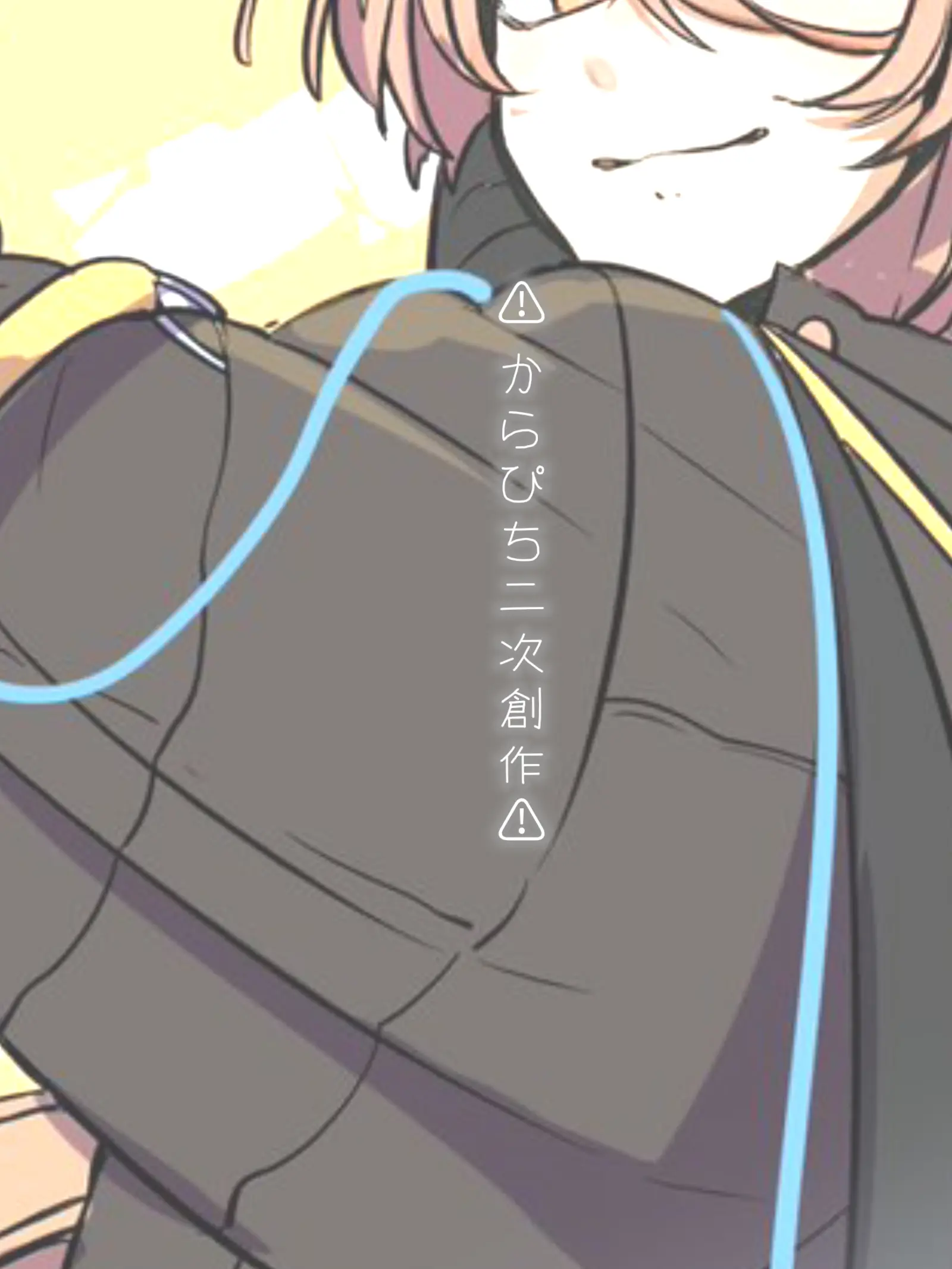 Kaede_crpt의 いけない恋だと分かってますが！　２