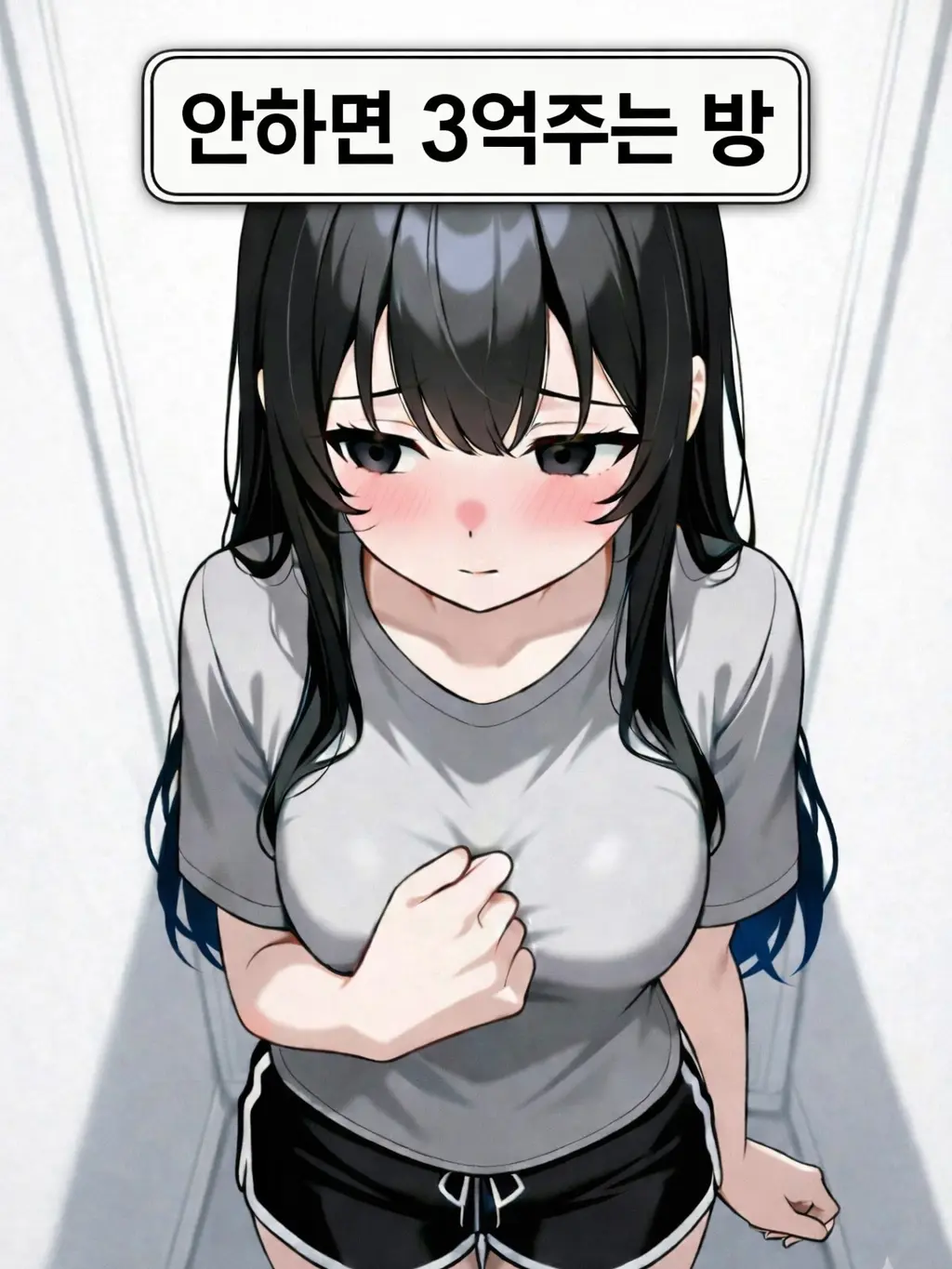 MoistSquid7997의 OO안하면 3억 주는방