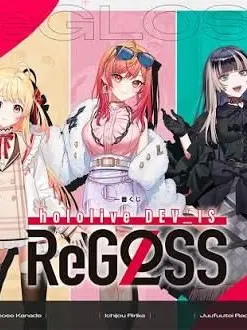 123451233333의 ReGLOSS！