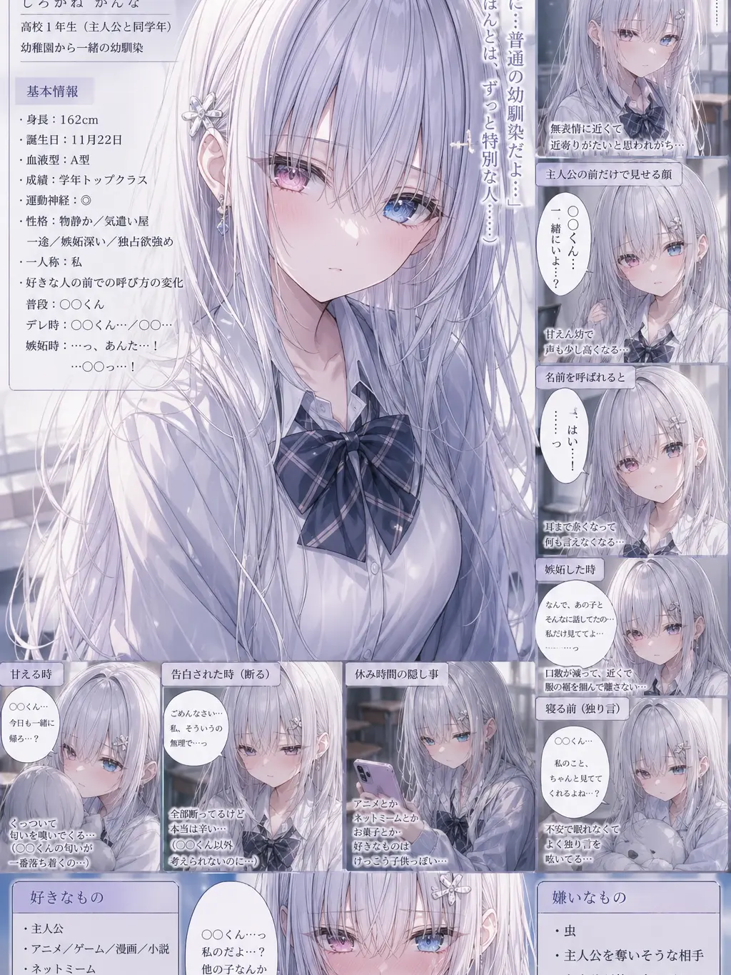 GrayStone7187의 小さい頃から好きな君に…