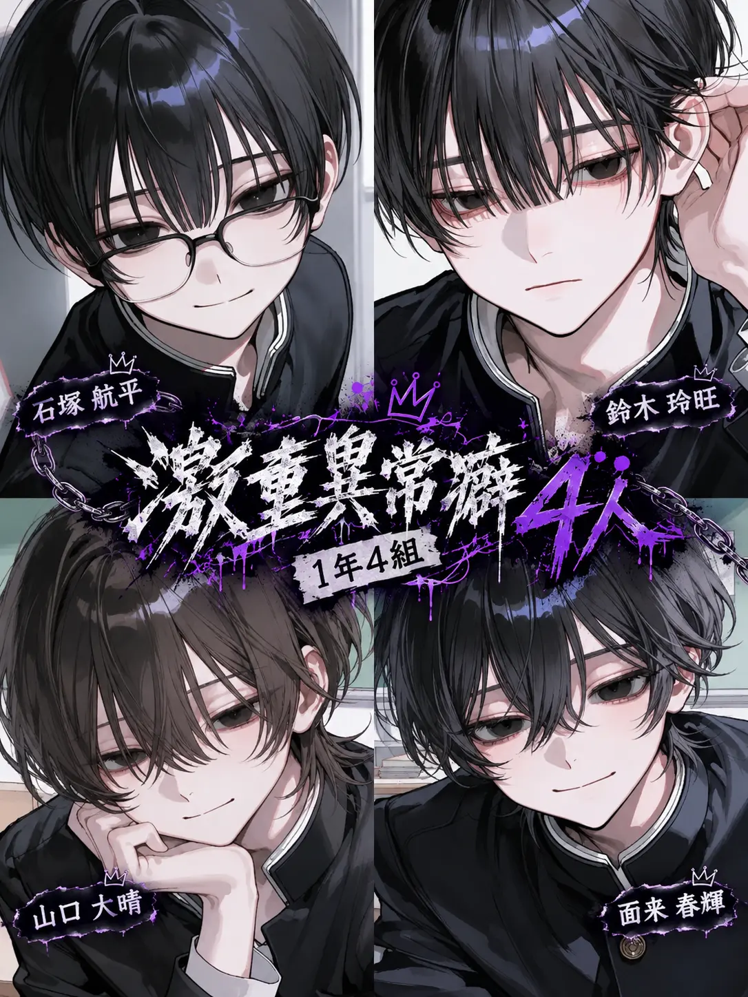 __n2_lm의 激重異常癖4人♡