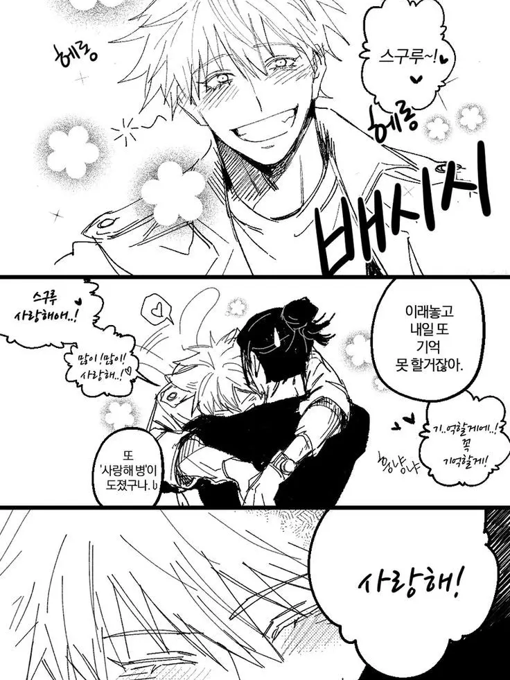 MightyEmber9584의 □□걸린 구 고전 사토루??