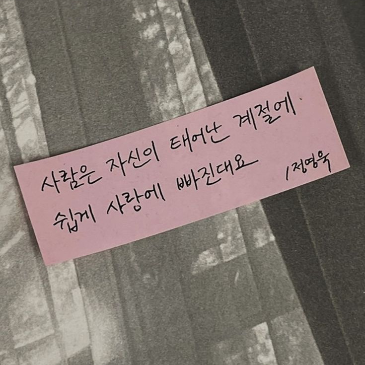 술도 못 마시면서. 대표 이미지