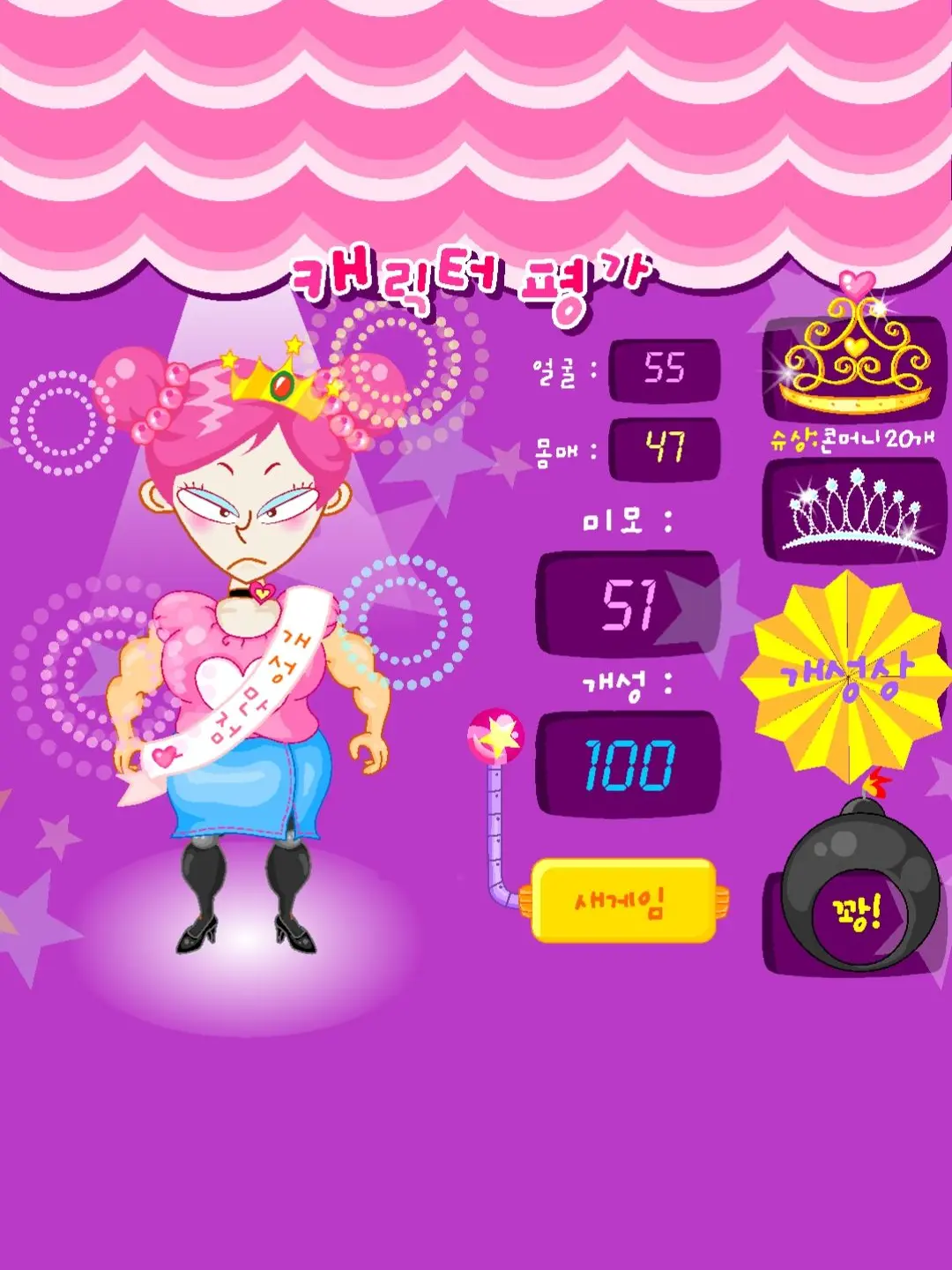 IvoryMacaw7260의 꽃게랑