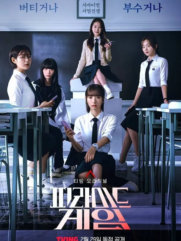 MuggyFlake7055의 피라미드 게임.