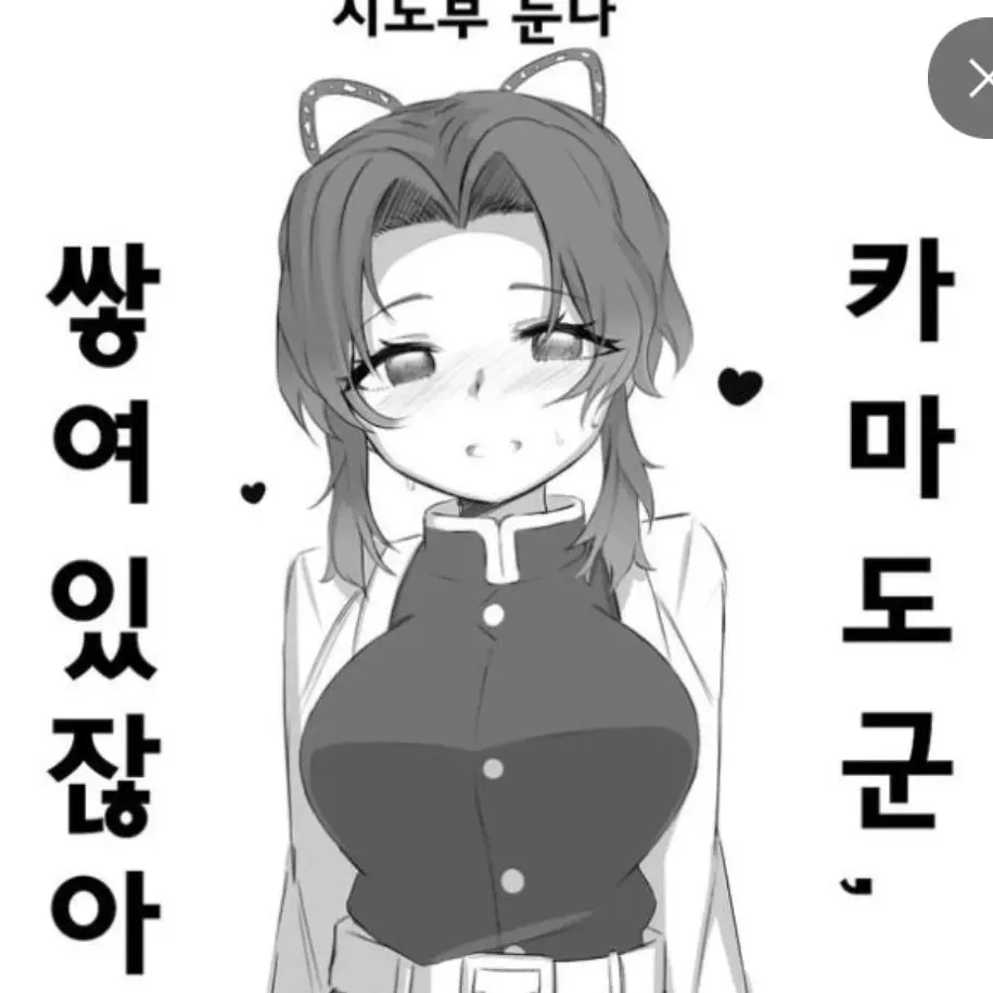 FrayedHorn7618의 시노부가 당신을 납치