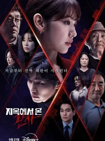 Sea_turtle의 😈지옥에서 온 판사🖤