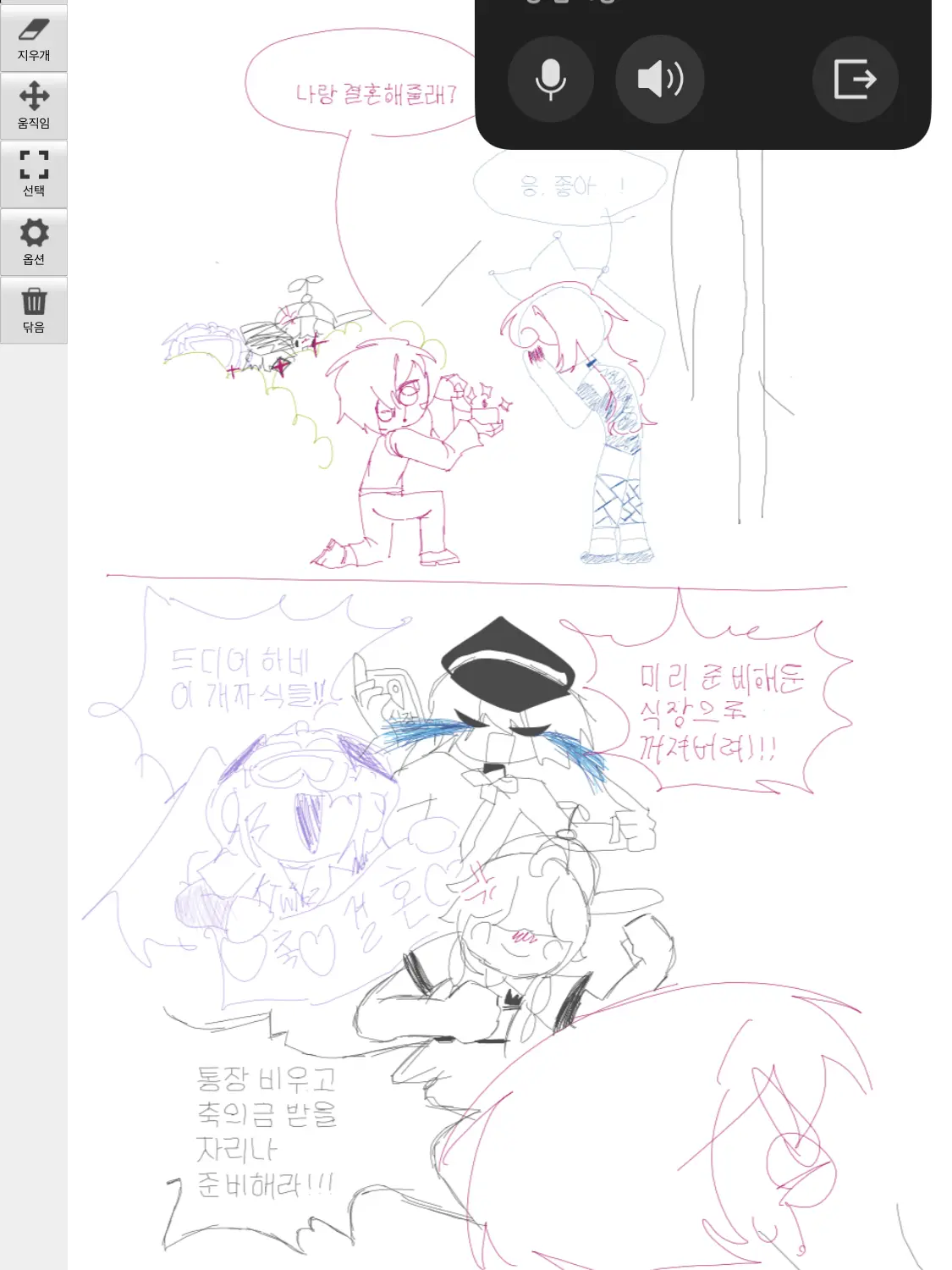JJ0823ryiaf의 미친 단톡방