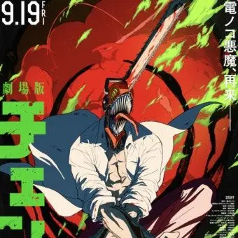 ventilover의 체인소 맨