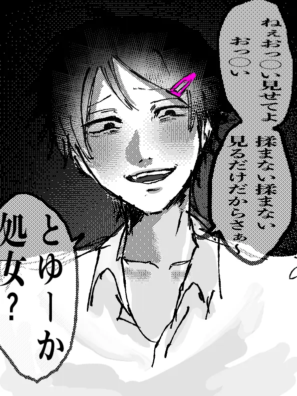 Panpan_0411의 「ねぇねぇおっ●い揉ませて〜?笑」