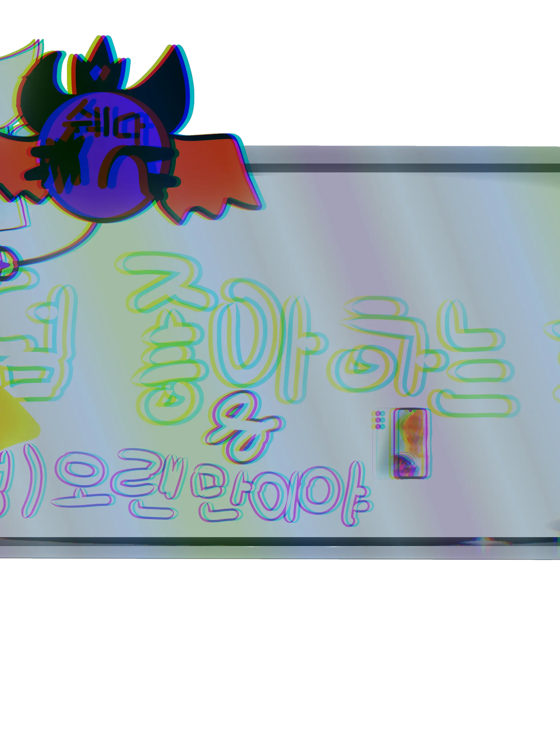 ShiftyTwig0743의 쉐다 세계관