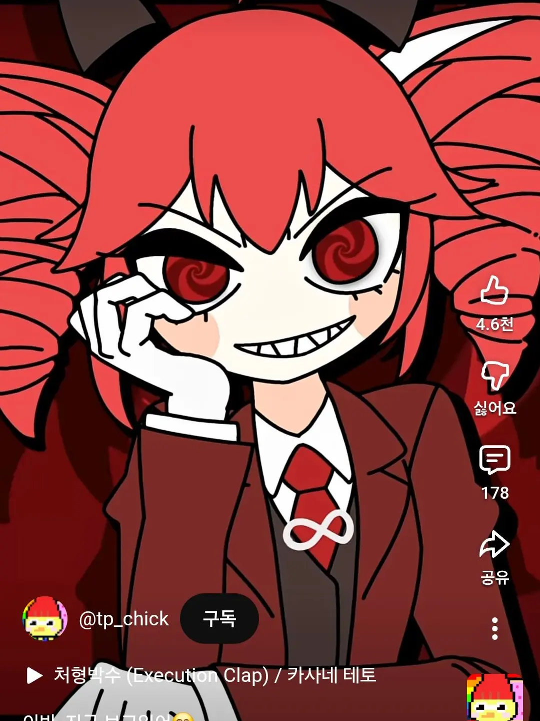 StumpyLove2221의 바움쿠헨엔드롤+처형박수