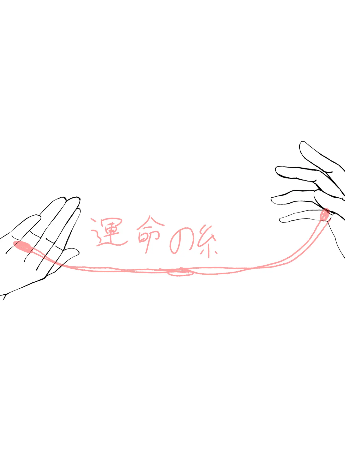 sonuno____fann7422의 運命の赤い糸_______