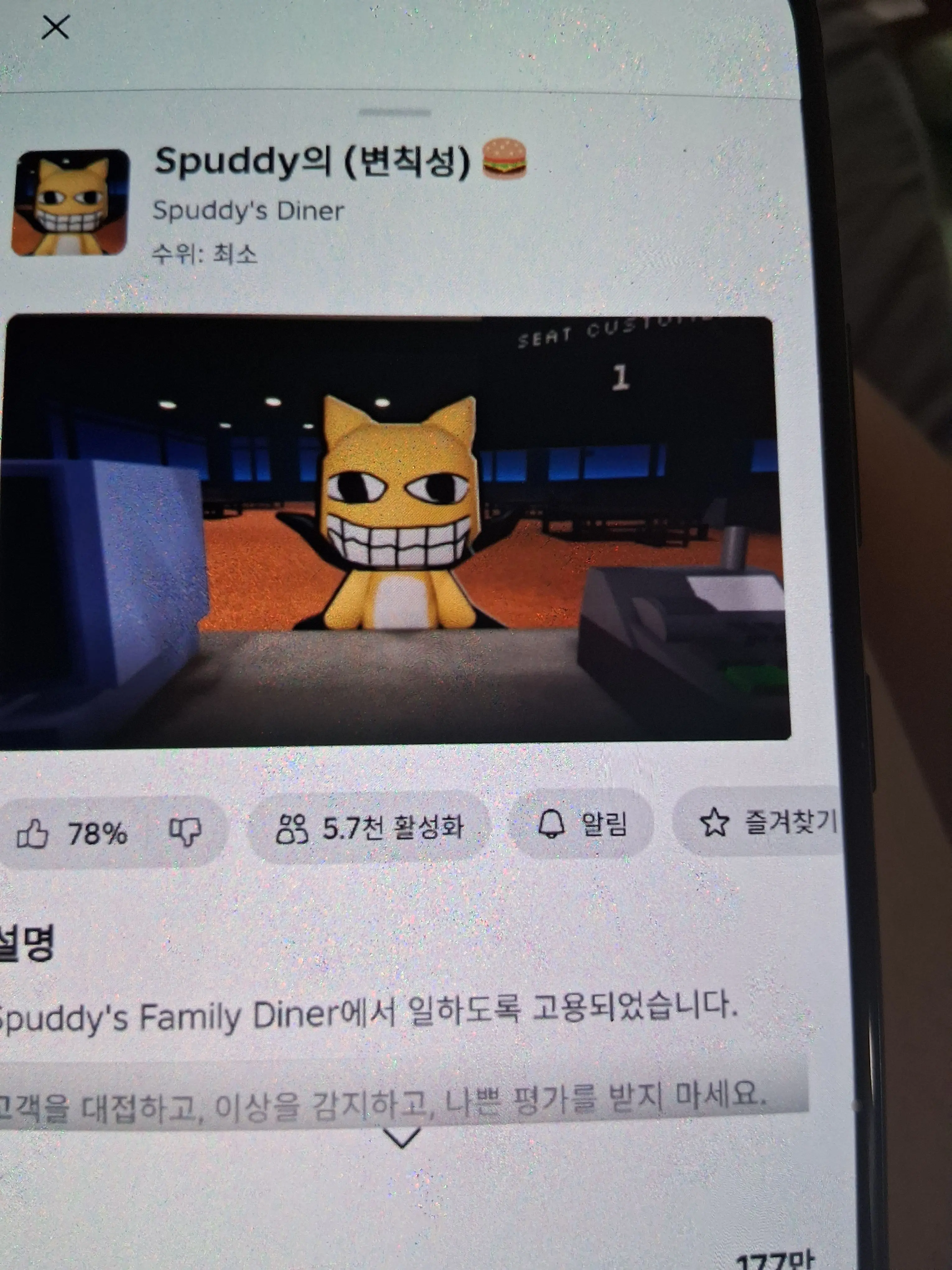 Billy67891s의 Spuddy의 식당! (변칙성)출시