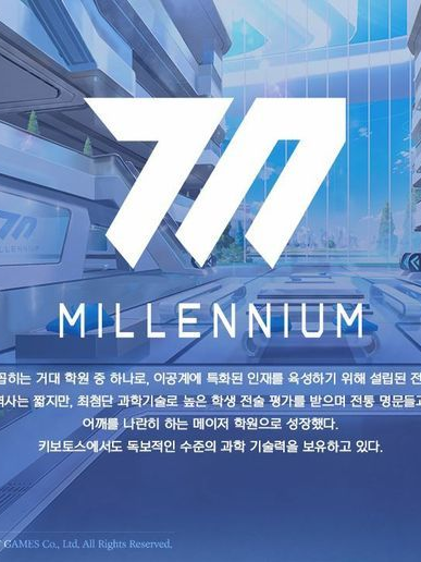 밀레니엄 세미나 대표 이미지