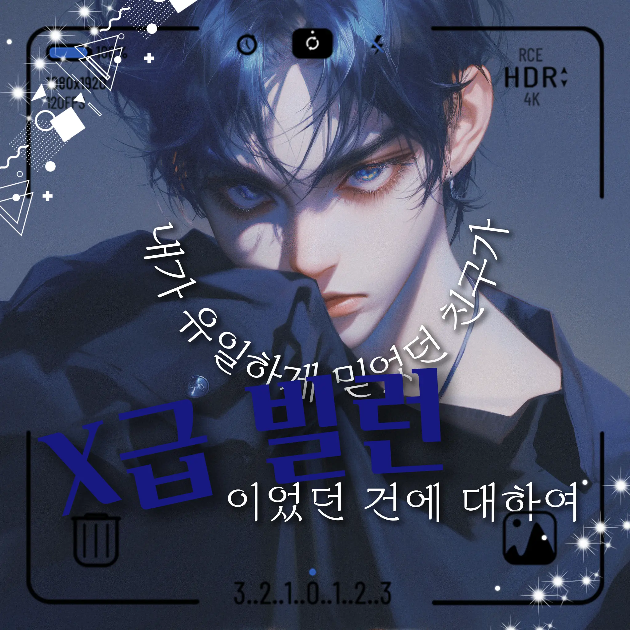 elowen_bl의 [BL] 서 태 후