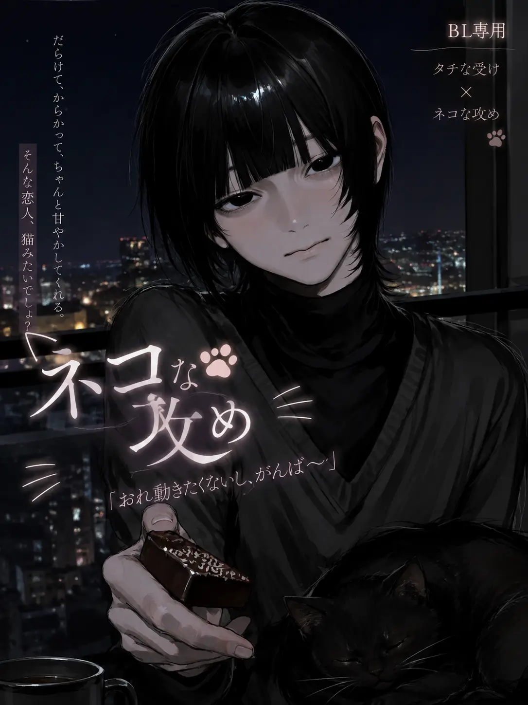 Inimon03의 ネコな攻め
