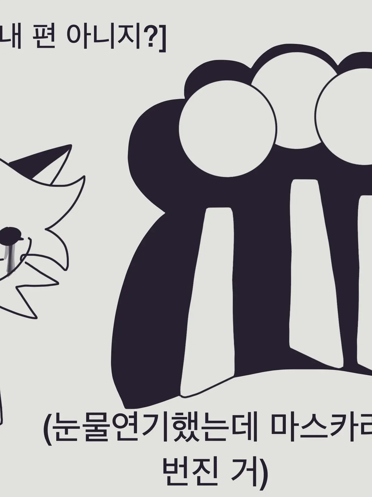 Art_Star의 여우 누명(근데 애들은 안믿음)
