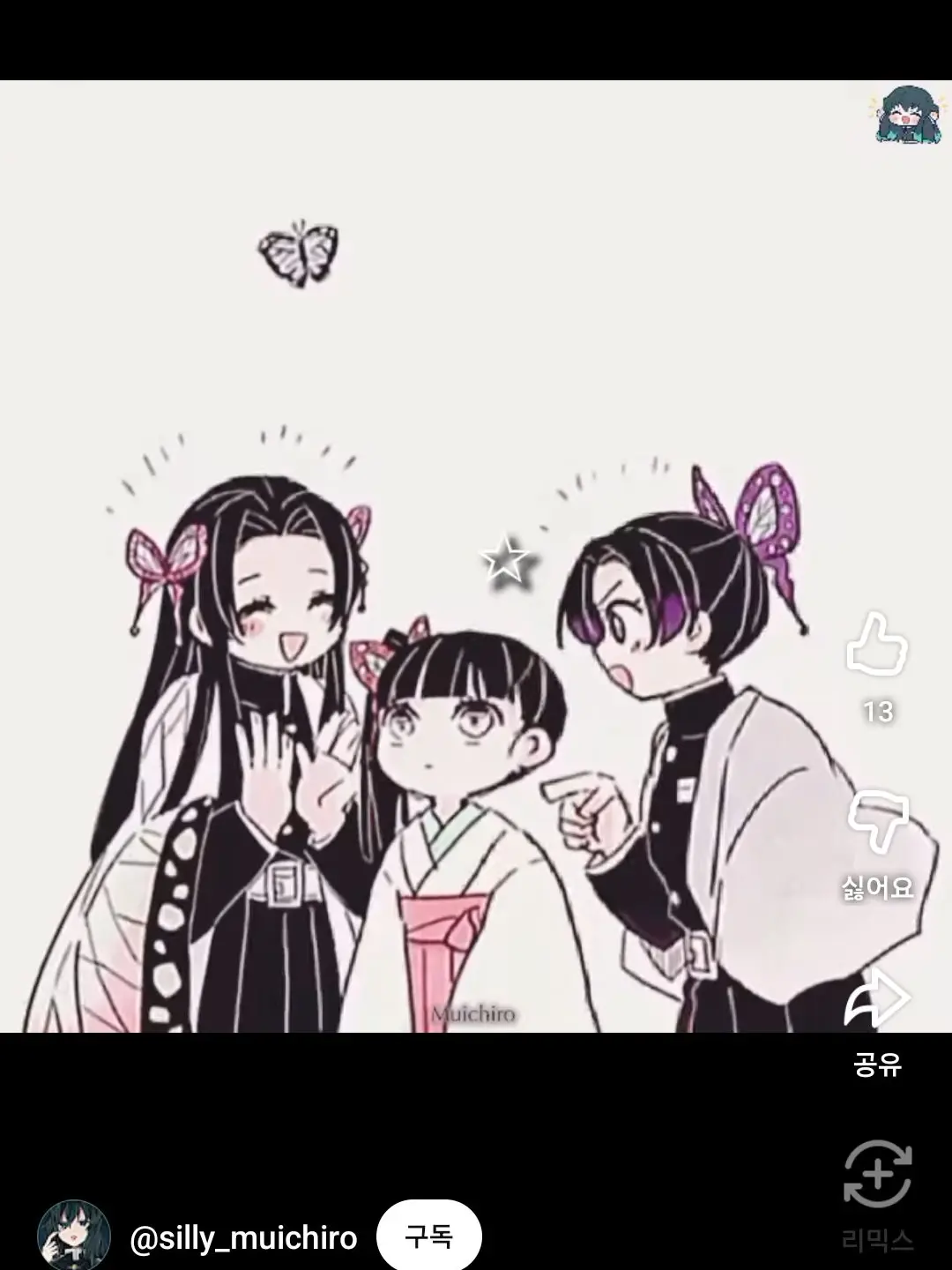 RashIdol1256의 당신이 카나오!