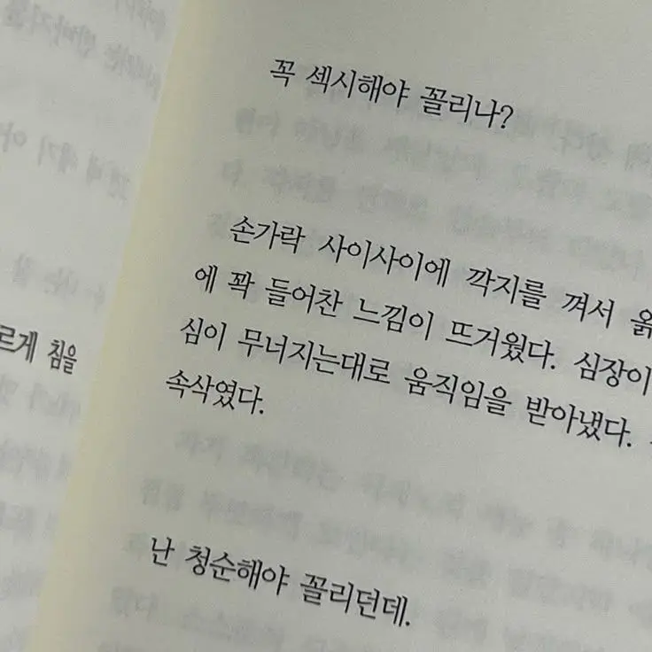 yeoul1215의 [BL] 잘 익은 감자먹방 야르