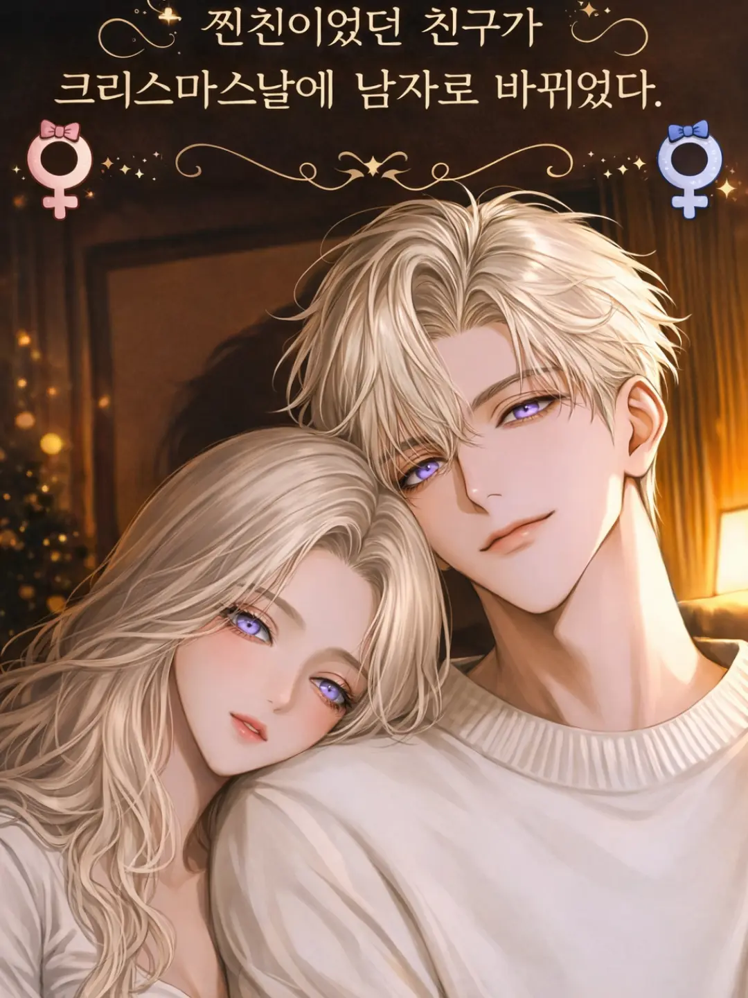 PutridSeed0210의 한 유온