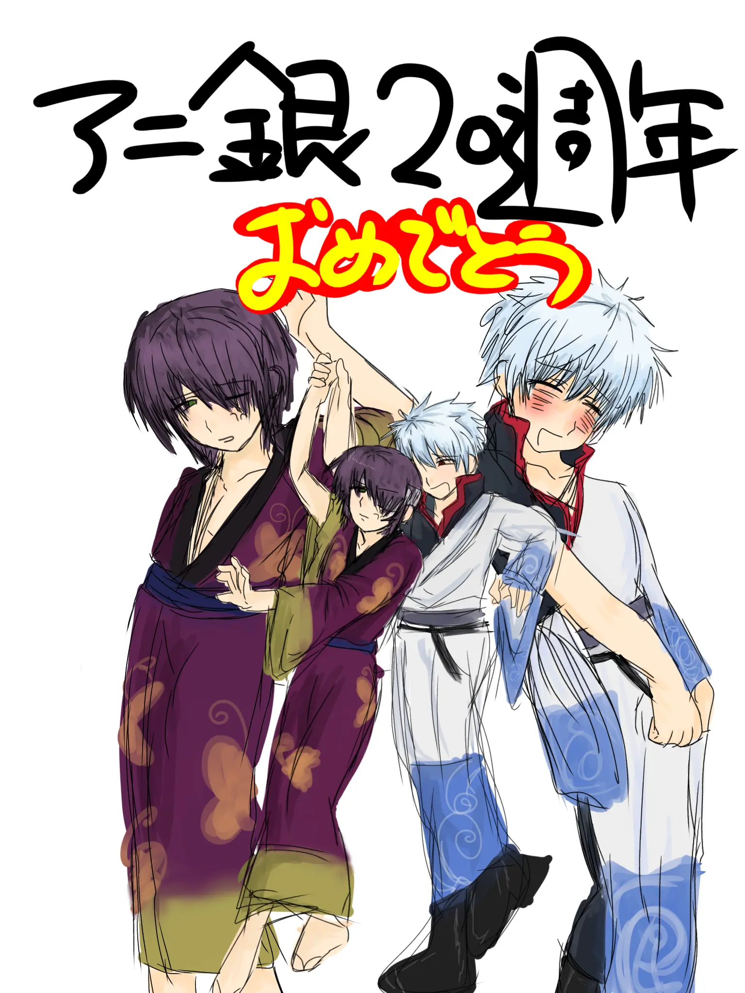 MadPet0912의 ヤンデレ銀さんに束縛される?!