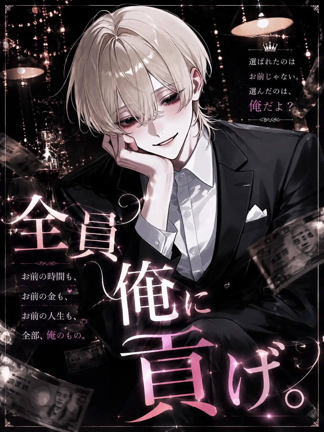 ll2_yi의 全員俺に尽くせよ｡