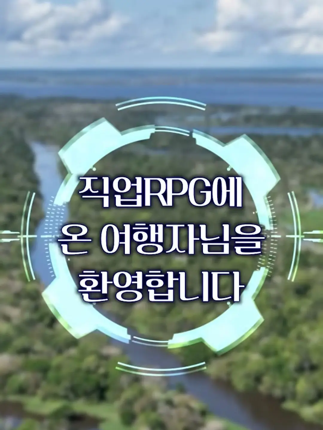 hungry_pizza의 직업 RPG