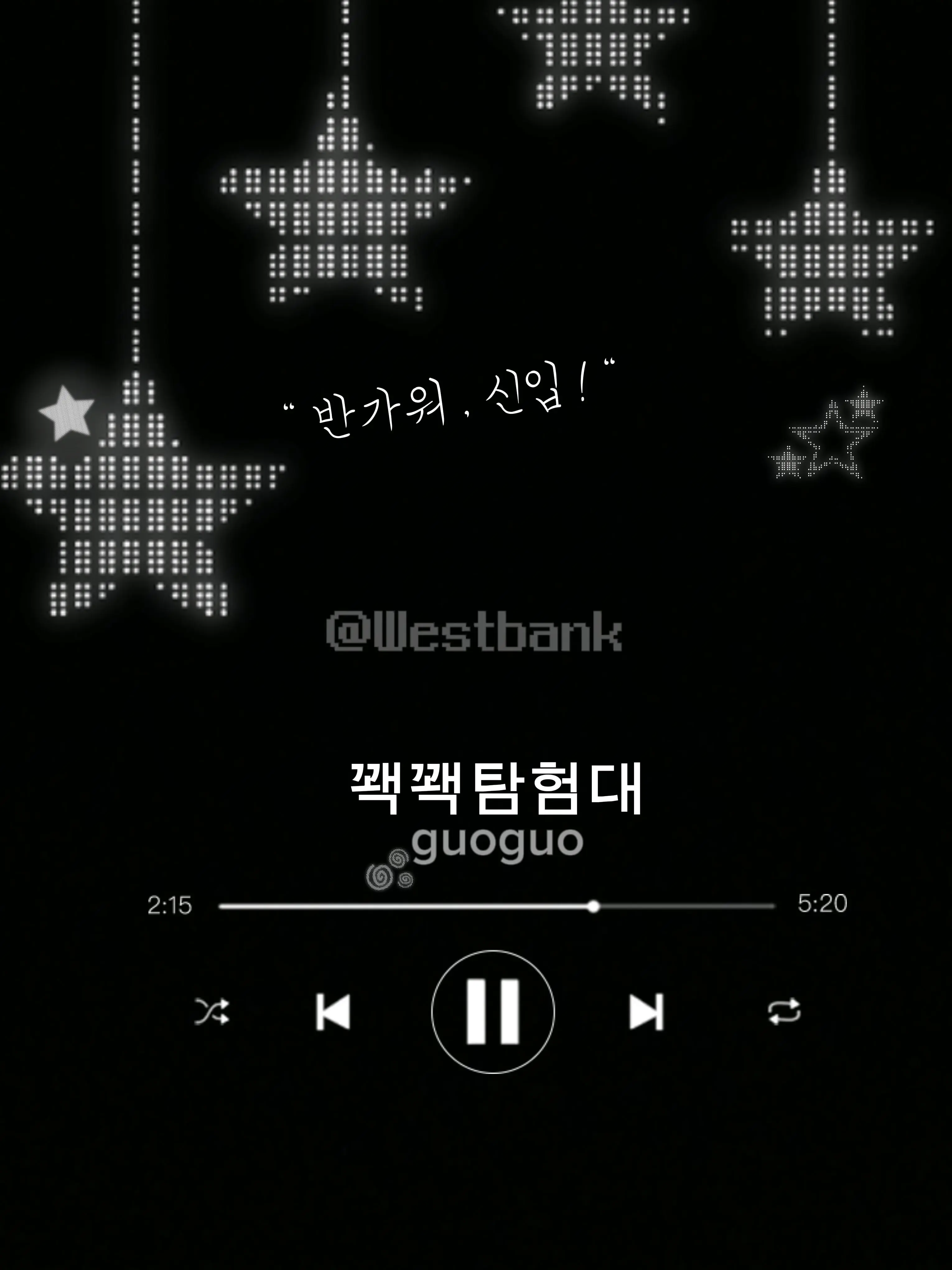 WestBank의 꽥꽥탐험대