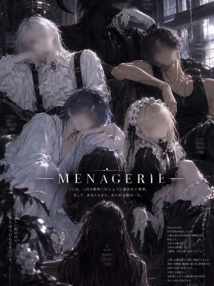 memento2gether의 ーMENAGERIEー