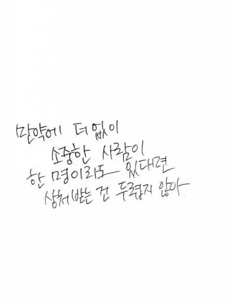 CraftyClam4558의 {힘들었던 날, 너네 덕분이야.}