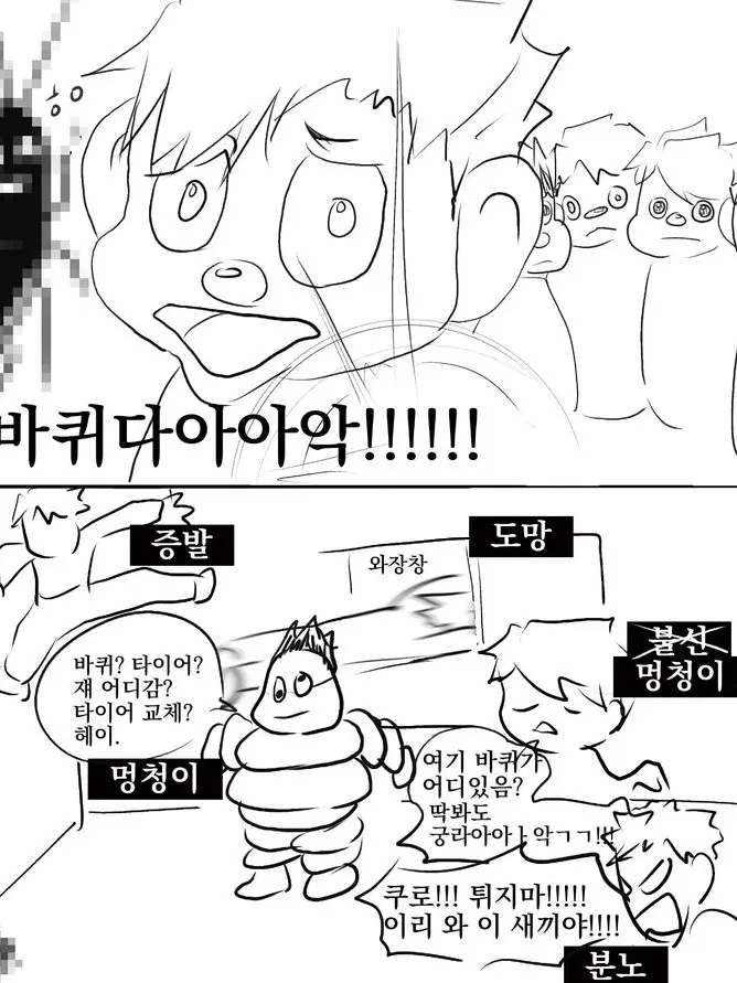 SAIDA_00의 바퀴벌ㄹㅔ