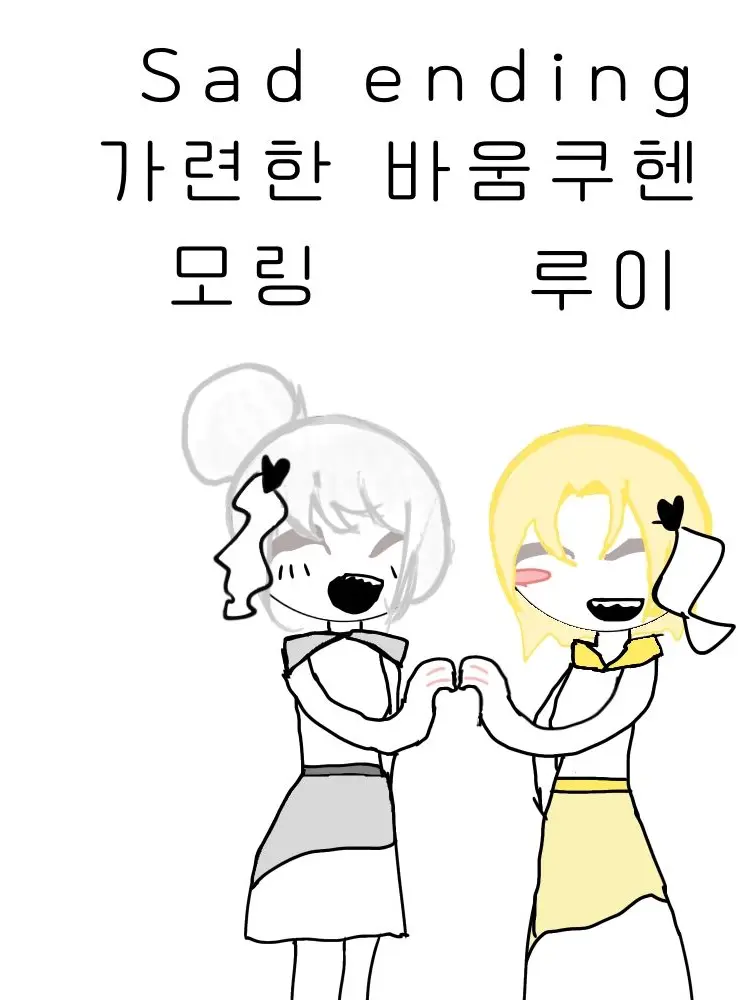 YoungSeat6662의 바움쿠헨 엔드롤 가챠클럽