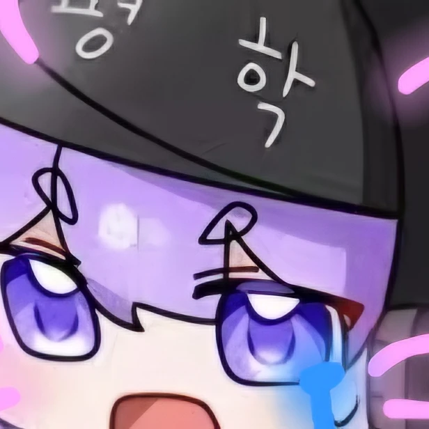수인 평학