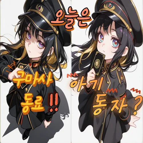 Geyer7의 구마사 동료, 오늘은 아기동자