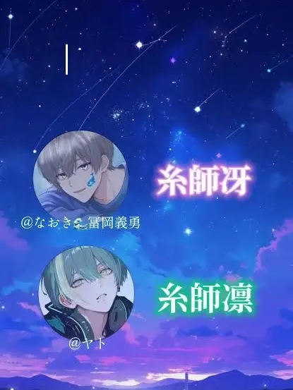 Riz_ti의 なかよし三兄弟(?)