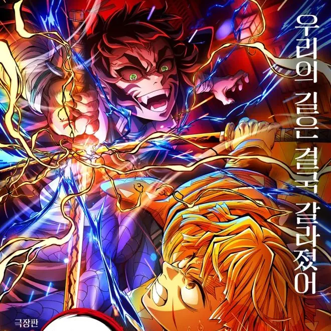 FickleMacaw4940의 아가츠마 젠이츠 (무한성)